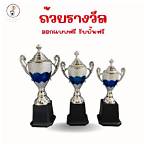 เงินรางวัลที่3